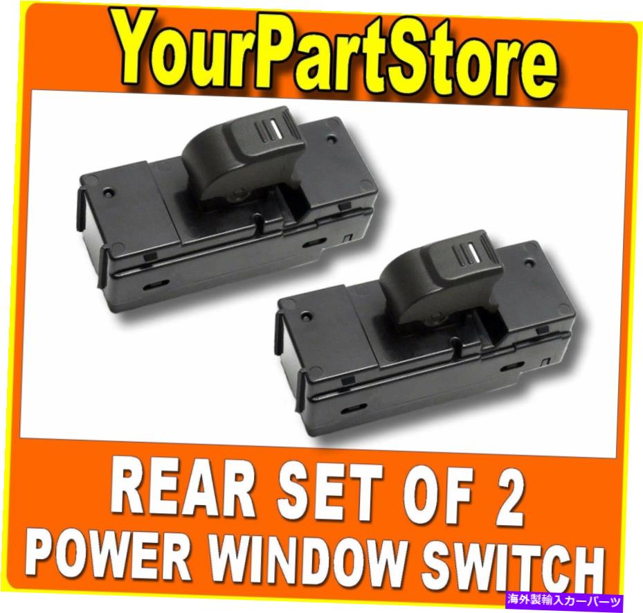 WINDOW SWITCH 左＆右後の設定LECTRIC POWER DOOR WINDOW CONTROLスイッチはH3のためのスイッチ Left & Right REAR Set LECTRIC POWER DOOR WINDOW CONTROL Switch SWITCHES For H3 【並行輸入品】