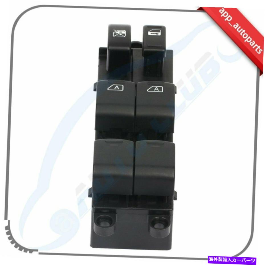 WINDOW SWITCH 2005-2006日産ムラーノSE SL左フロントドライバ側のウィンドウスイッチフィット Window Switch fit for 2005-2006 Nissan Murano SE SL Front Left Driver Side 【並行輸入品】