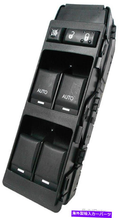 WINDOW SWITCH 2007-2009ダッジデュランゴNEWのためのマスターパワーウィンドウドアスイッチ Master Power Window Door Switch for 2007-2009 Dodge Durango NEW 【並行輸入品】|カスタムパーツ WORLD倉庫