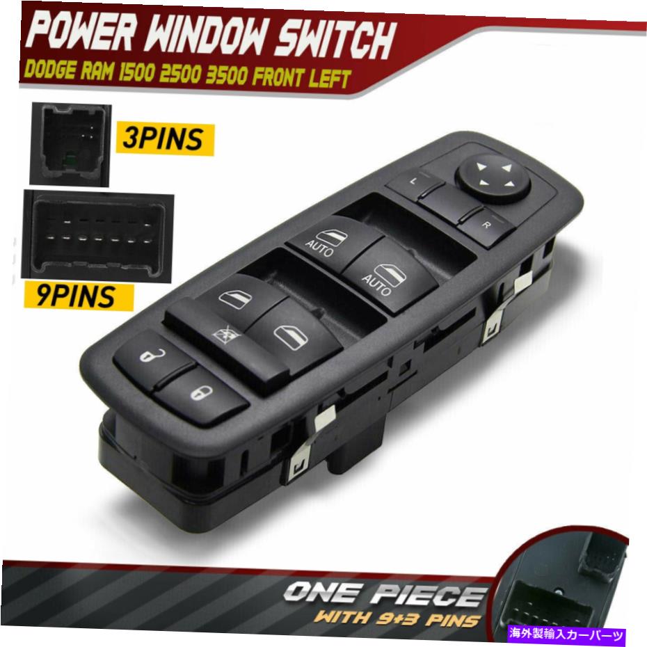 WINDOW SWITCH 2012 4Door EOA - ダッジラム1500 2009年のドライバーサイドパワーマスターウインドウスイッチ Driver Side Power Master Window Switch for Dodge Ram 1500 2009 - 2012 4Door EOA 【並行輸入品】 28,028円