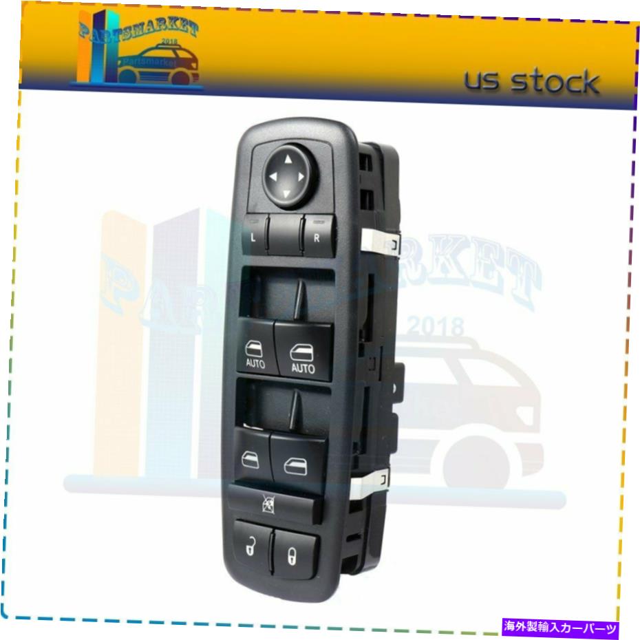 WINDOW SWITCH 16ダッジラム1500 2500 3500 4500 5500 4ドアフロントドライバ側のウィンドウスイッチ Window Switch for 16 Dodge Ram 1500 2500 3500 4500 5500 4-Door Front Driver Side 【並行輸入品】｜カスタムパーツ WORLD倉庫