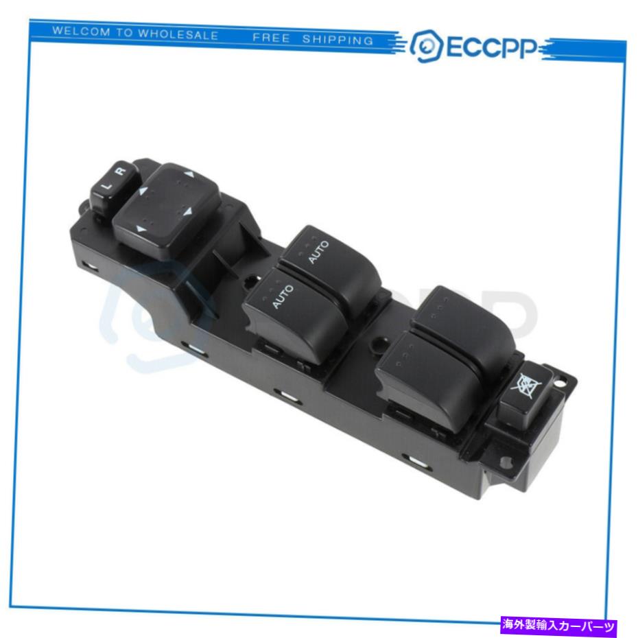 WINDOW SWITCH 2006 2007 2008マツダ6電動パワーウインドウスイッチ新しいフロント左用 For 2006 2007 2008 Mazda 6 Electric Power Window Switch New Front Left 【並行輸入品】