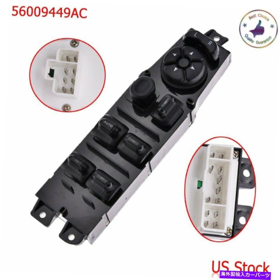 WINDOW SWITCH 56009449ACのためにジープチェロキー1997年から2001年の電気左側マスターウインドウスイッチ 56009449AC For Jeep Cherokee 1997-2001 Electric Left Side Master Window Switch 【並行輸入品】