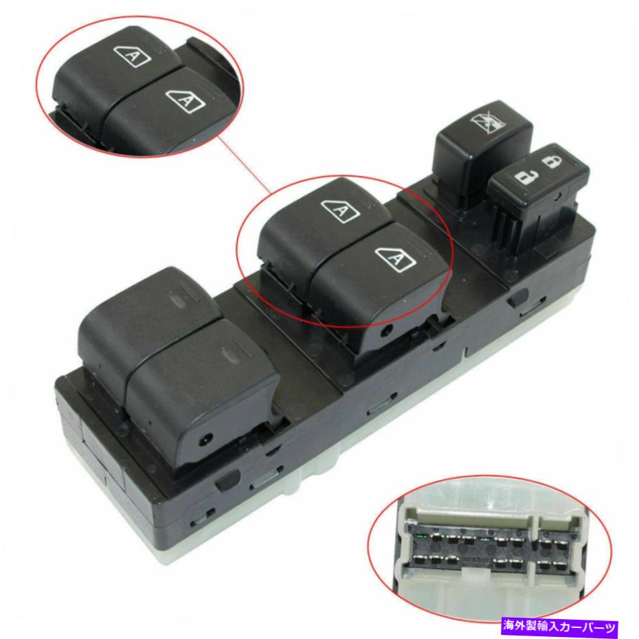 WINDOW SWITCH 7月12日日産アルティマセダンのためのマスターパワーウィンドウスイッチドライバサイドLH LF Master Power Window Switch Driver Side LH LF for 07-12 Nissan Altima Sedan IN 【並行輸入品】|カスタムパーツ WORLD倉庫