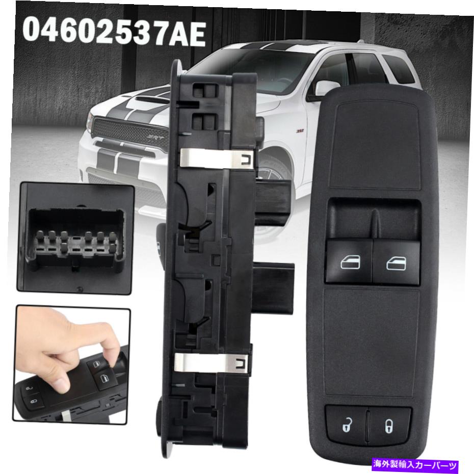WINDOW SWITCH 2008 2009ダッジグランドキャラバンNEWのためのマスターパワーウィンドウドアスイッチ Master Power Window Door Switch for 2008 2009 Dodge Grand Caravan NEW 【並行輸入品】｜カスタムパーツ WORLD倉庫