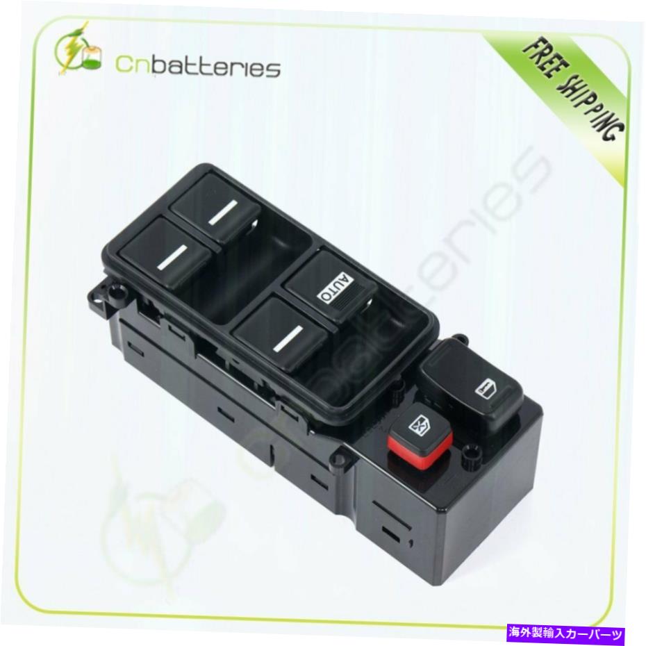 WINDOW SWITCH ウインドウスイッチは、2003年から2007年ホンダアコードEXセダン4ドア2.4Lフロント左新に適合します Window Switch Fits 2003-2007 Honda Accord EX Sedan 4-Door 2.4L Front Left New 【並行輸入品】