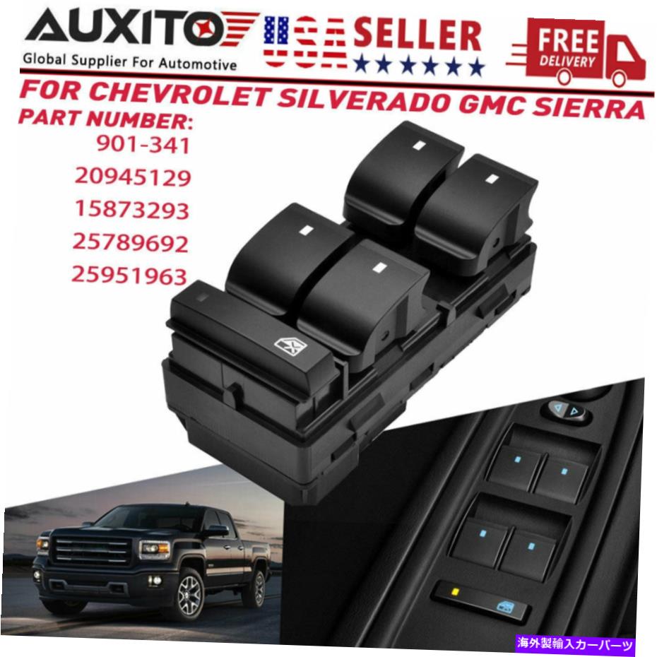 WINDOW SWITCH マスターパワーウィンドウドアスイッチフィット2007- 2013シボレーシルバラード1500 20945129 Master Power Window Door Switch Fit 2007- 2013 Chevrolet Silverado 1500 20945129 【並行輸入品】|カスタムパーツ WORLD倉庫