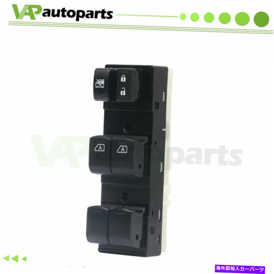 WINDOW SWITCH 2009-14日産ムラーノ高品質ウインドウスイッチ左フロントドライバ側のためのフィット Fit for 2009-14 Nissan Murano High Quality Window Switch Front Left Driver Side 【並行輸入品】