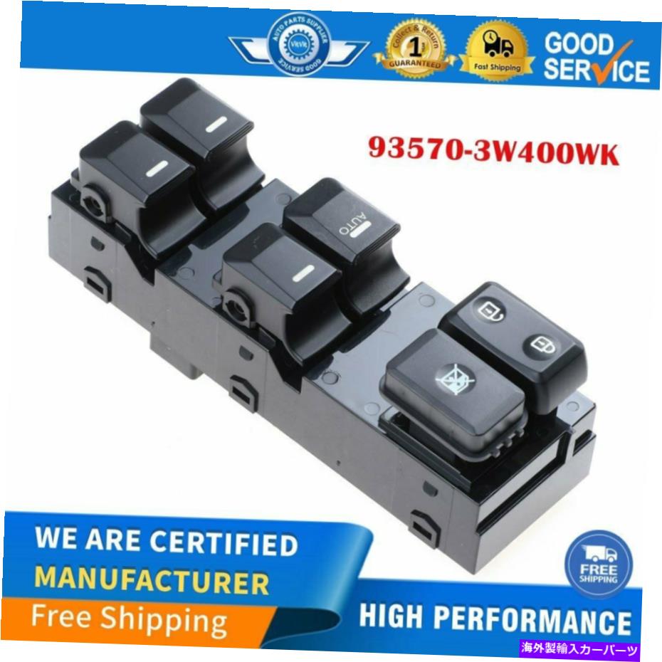 WINDOW SWITCH 935703W400WK左マスタウィンドウがKIA 2011から16 SportageでR用のレバーアセンブリを切り替えます 935703W400WK Left Master Window Switch Lever Assembly for KIA 2011-16 Sportage R 【並行輸入品】