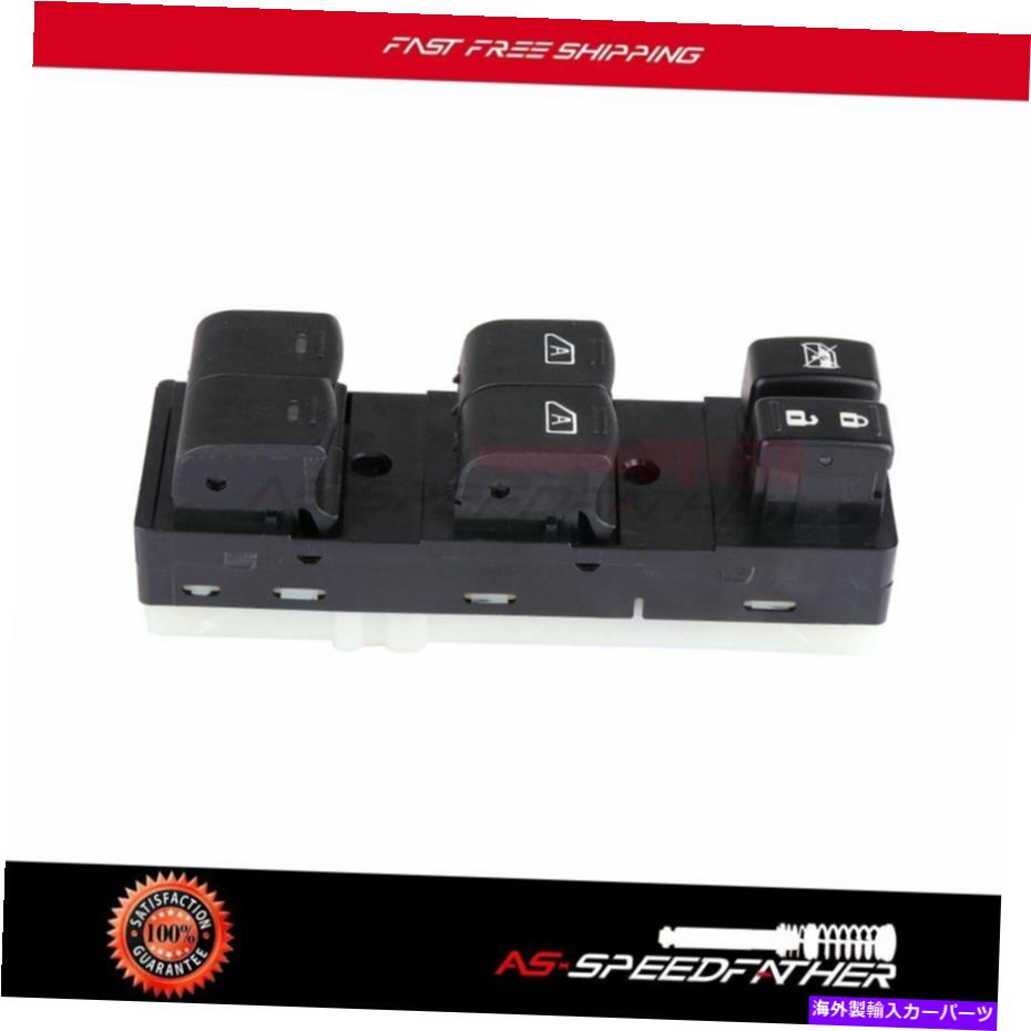 WINDOW SWITCH 新しいマスター電力ウインドウスイッチは、日産アルティマセダンフロント左に適合します New Master Electric Power Window Switch Fits Nissan Altima Sedan Front Left 【並行輸入品】|カスタムパーツ WORLD倉庫