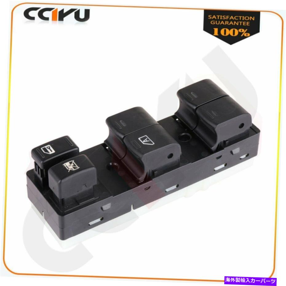 WINDOW SWITCH 2007 2008 2009 2010 2011 2012日産アルティマドライバー側のフロント用ウインドウスイッチ Window Switch for 2007 2008 2009 2010 2011 2012 Nissan Altima D Side Front 【並行輸入品】