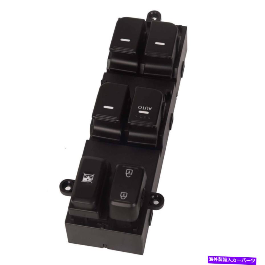 WINDOW SWITCH フロント左マスタウィンドウコントロールスイッチフィット2011年から2013年起亜オプティマ93570-2T010 Front Left Master Window Control Switch Fits 2011-2013 Kia Optima 93570-2T010 【並行輸入品】
