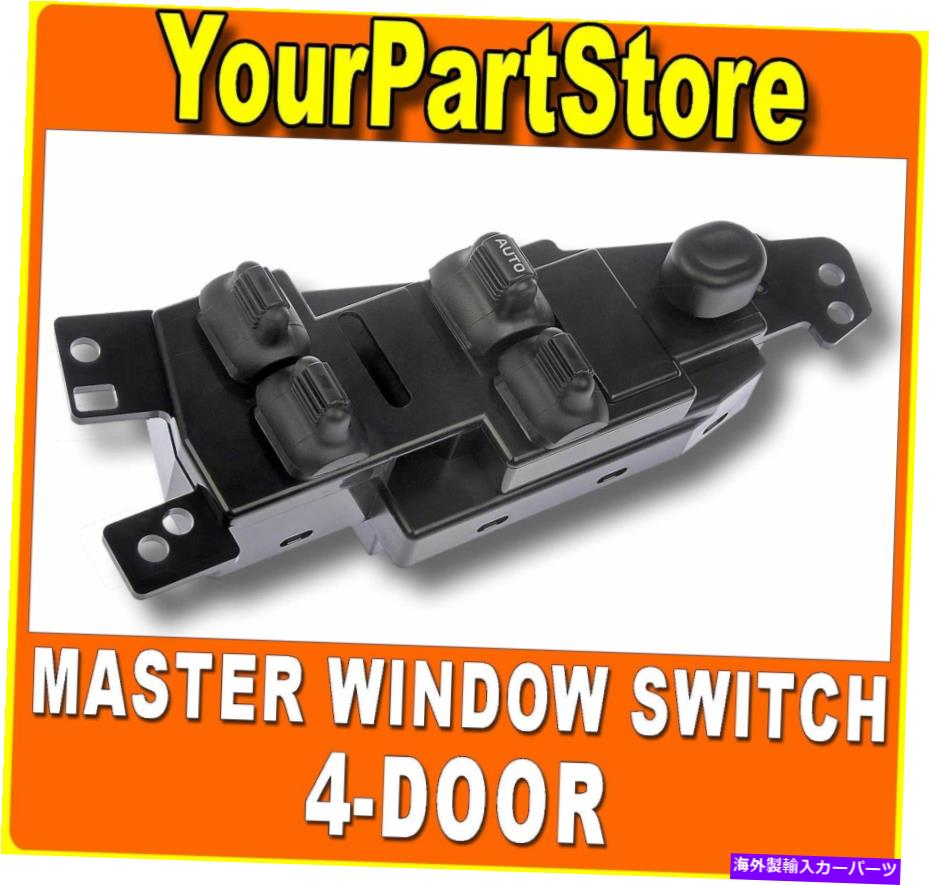 WINDOW SWITCH ドライバーサイド左フロントMASTERパワードアウィンドウコントロールはDODGE CHRYためのスイッチ Driver Side Left Front MASTER Power Door Window Controls Switch for DODGE CHRY 【並行輸入品】|カスタムパーツ WORLD倉庫
