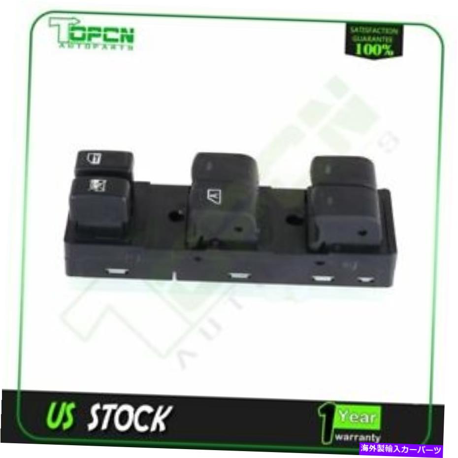 WINDOW SWITCH はめあい2007-2012日産アルティマ電動パワーウインドウスイッチフロントLHオートダウン Fits 2007-2012 Nissan Altima Electric Power Window Switch Front LH Auto Down 【並行輸入品】｜カスタムパーツ WORLD倉庫