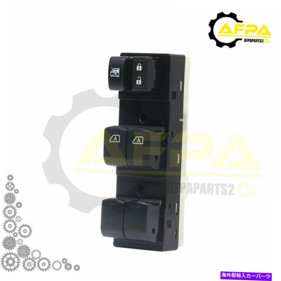 WINDOW SWITCH 2009-2014日産ムラーノドライバ側のための新しいパワーウィンドウコントロールスイッチ New Power Window Control Switch for 2009-2014 Nissan Murano Driver Side 【並行輸入品】