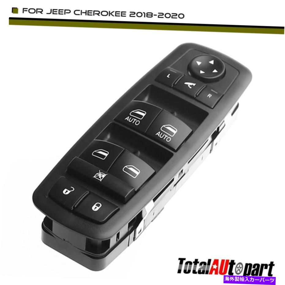 WINDOW SWITCH ジープチェロキー2018-2020用/折りたたみミラー左フロントWパワーウィンドウスイッチ Power Window Switch w/ Folding Mirror Front Left for Jeep Cherokee 2018-2020 【並行輸入品】|カスタムパーツ WORLD倉庫