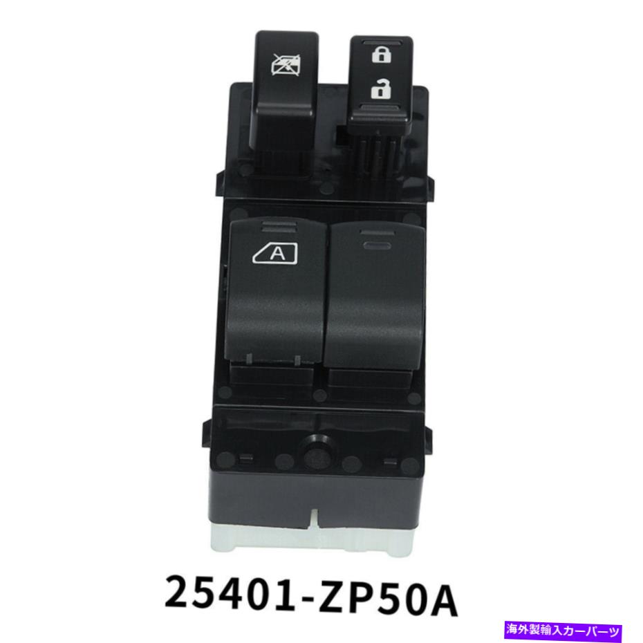WINDOW SWITCH 日産フロンティア2007-2012電力LZ用マスターパワーウィンドウドアスイッチ Master Power Window Door Switch for Nissan Frontier 2007-2012 Electric Power LZ 【並行輸入品】