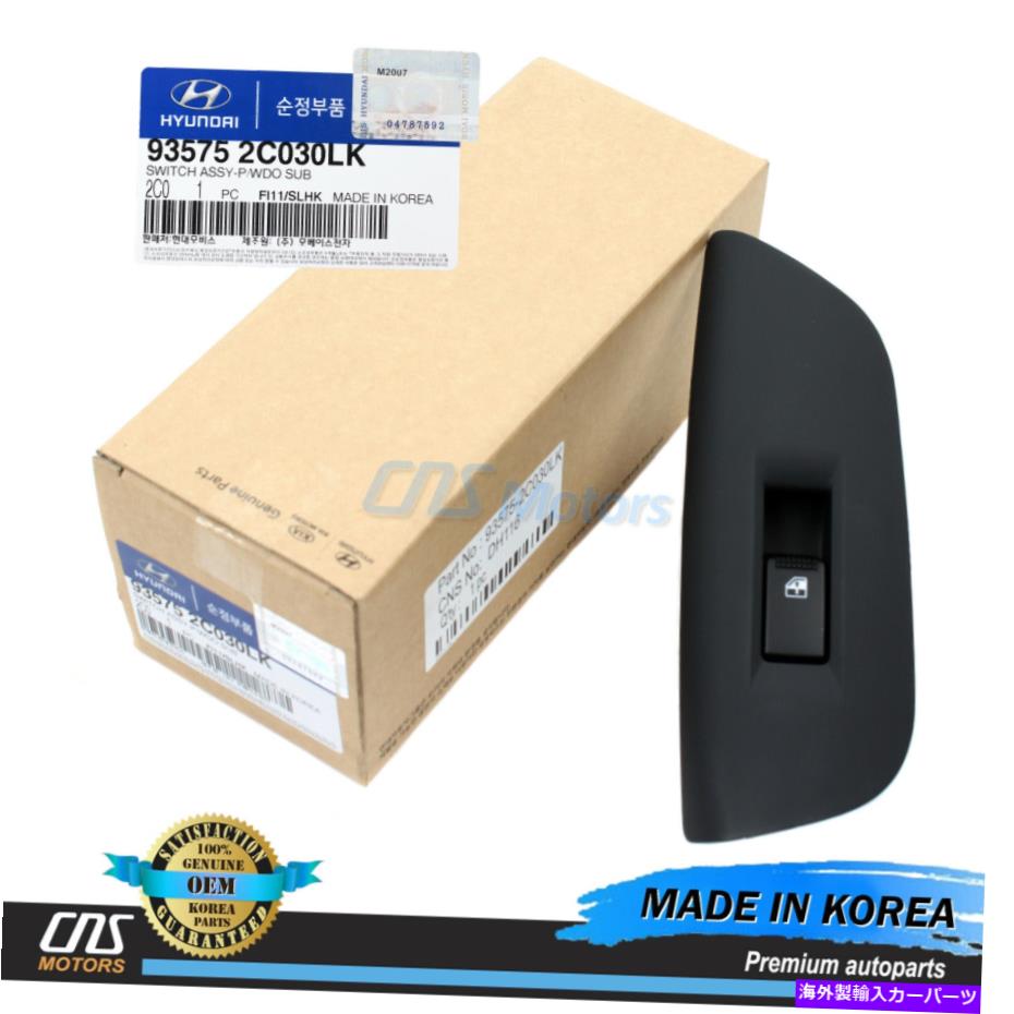 WINDOW SWITCH 03から08ヒュンダイ・クーペ935752C030用純正パワーウィンドウスイッチRIGHTのPASSENGER GENUINE Power Window Switch RIGHT PASSENGER for 03-08 Hyundai Tiburon 935752C030 【並行輸入品】 28,028円