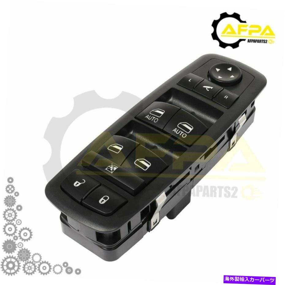 WINDOW SWITCH 2014-2017ジープチェロキー3.2L 2.4Lパワーウインドウスイッチマスター左フロント用 For 2014-2017 Jeep Cherokee 3.2L 2.4L Power Window Switch Master Front Left 【並行輸入品】