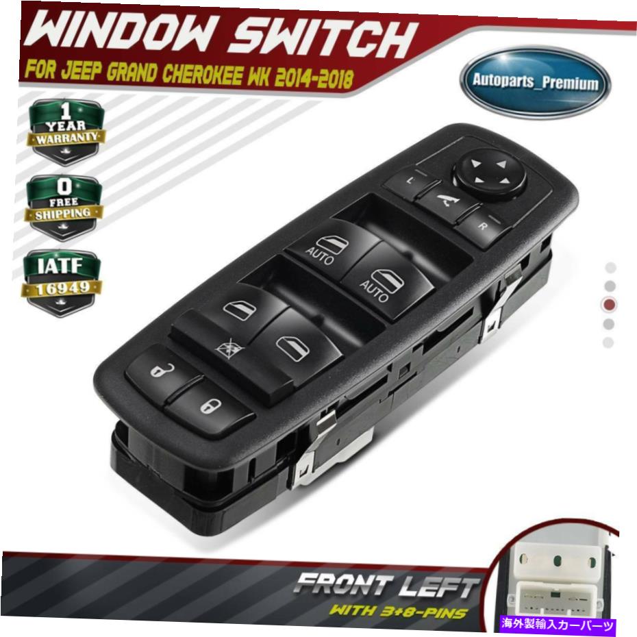 WINDOW SWITCH ジープグランドチェロキーWK2 2014年から2018年68184803AC用パワーウインドウスイッチフロント左 Power Window Switch Front Left for Jeep Grand Cherokee WK2 2014-2018 68184803AC 【並行輸入品】|カスタムパーツ WORLD倉庫