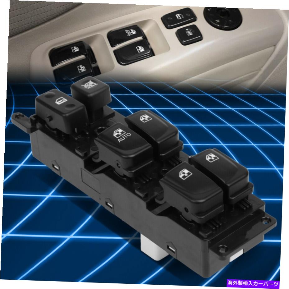 WINDOW SWITCH 05-07ソナタ左サイドドライバマスターパワーウィンドウコントロールスイッチの交換のために For 05-07 Sonata Left Driver Side Master Power Window Control Switch Replacement 【並行輸入品】｜カスタムパーツ WORLD倉庫 26,741円