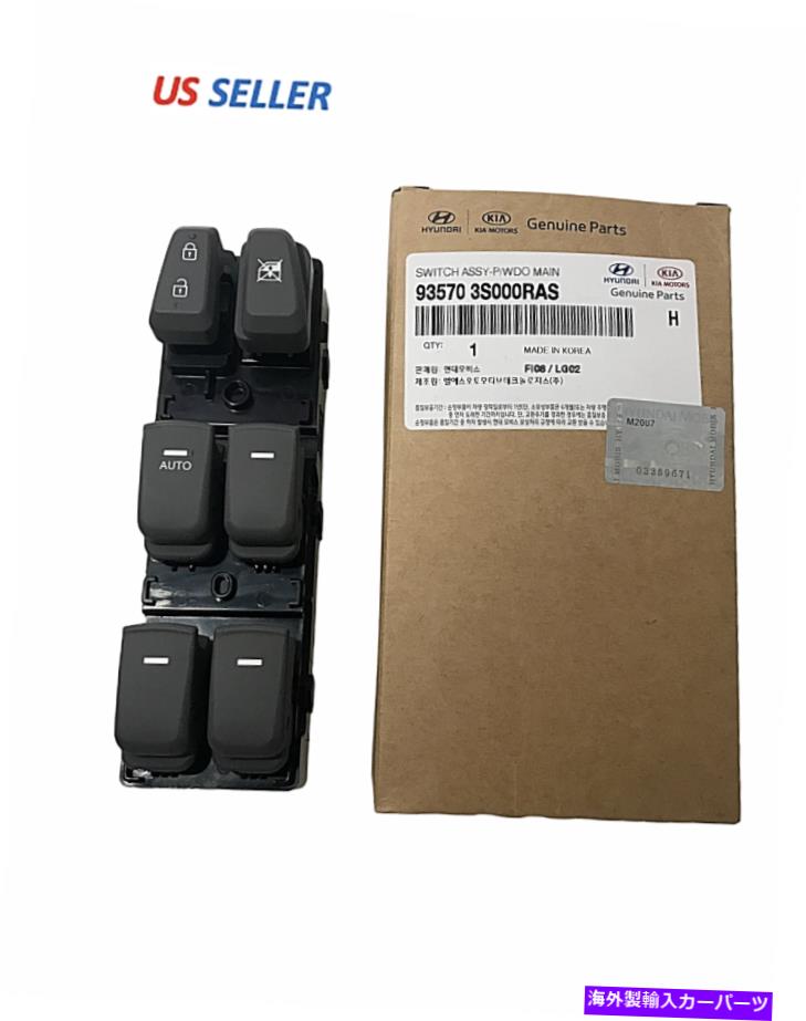 WINDOW SWITCH HYUNDAI SONATAのための新しいOEMフロントドア左パワーウインドウスイッチ2011-12-13-14 New OEM FRONT DOOR LEFT POWER WINDOW SWITCH for HYUNDAI SONATA 2011-12-13-14 【並行輸入品】 33,105円