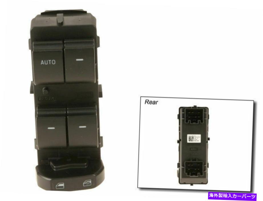 WINDOW SWITCH 2007-2010フォードエクスペディションウィンドウの2008フロント左Motorcraft 72364VZスイッチ For 2007-2010 Ford Expedition Window Switch Front Left Motorcraft 72364VZ 2008 【並行輸入品】｜カスタムパーツ WORLD倉庫 36,966円