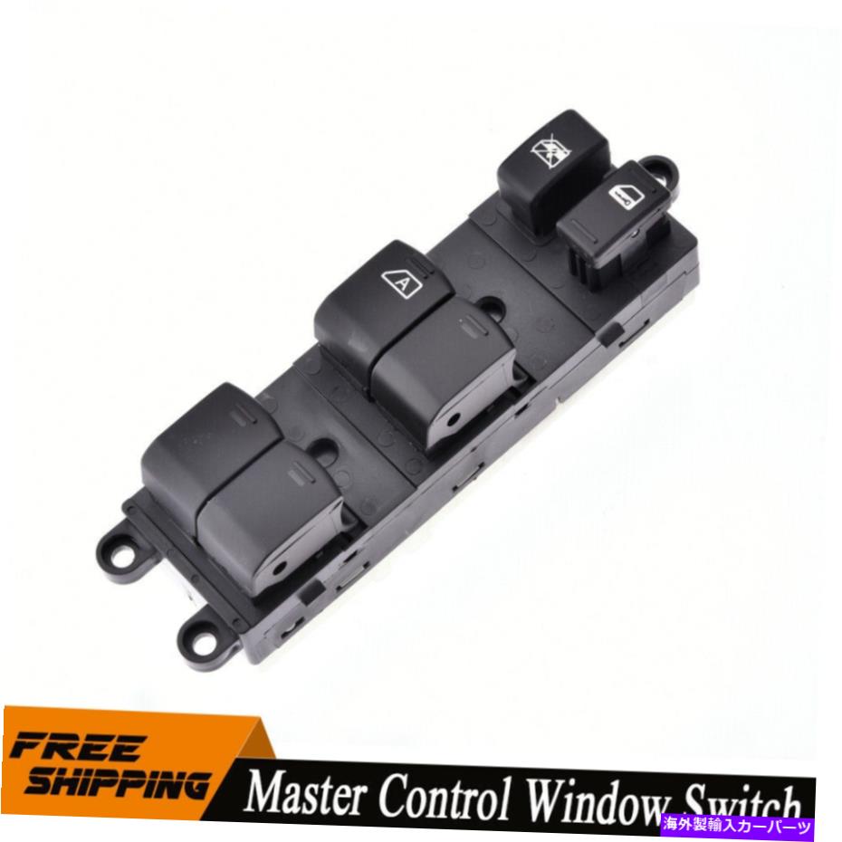 WINDOW SWITCH 日産セントラ2008-2012 2.0L 25401-ZJ60Aための電力ウインドウのマスタースイッチ Electric Power Window Master Switch For Nissan Sentra 2008-2012 2.0L 25401-ZJ60A 【並行輸入品】