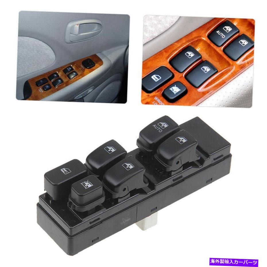 WINDOW SWITCH ヒュンダイソナタのために左フロントドライバ側のパワーウインドウのマスターコントロールスイッチ Front Left Driver Side Power Window Master Control Switch For Hyundai Sonata 【並行輸入品】