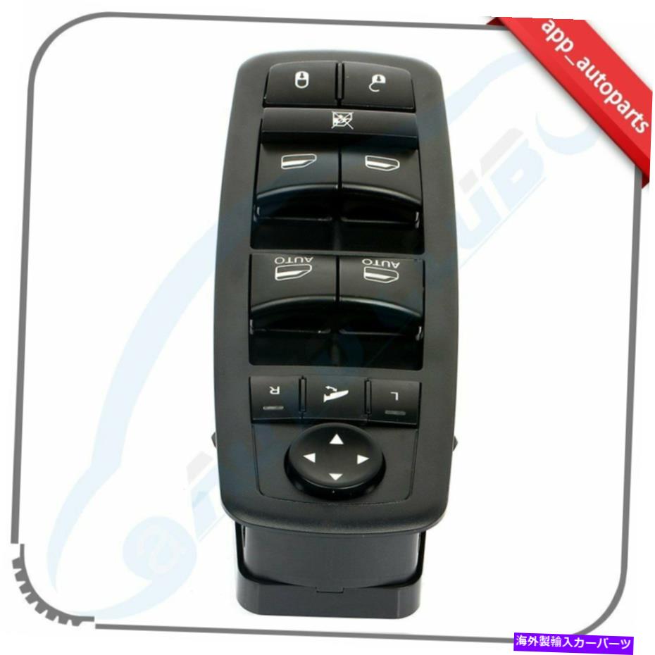 WINDOW SWITCH 2008 2009 2010ダッジグランドキャラバン左フロントドライバ側のウィンドウスイッチフィット Window Switch fit for 2008 2009 2010 Dodge Grand Caravan Front Left Driver Side 【並行輸入品】 25,617円
