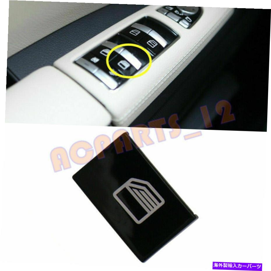 WINDOW SWITCH メルセデスW221 2010年から2013年のドライバー側の4番のウィンドウキーコントロールスイッチボタン Driver Side No.4 Window Key Control Switch Button For Mercedes W221 2010-2013 【並行輸入品】