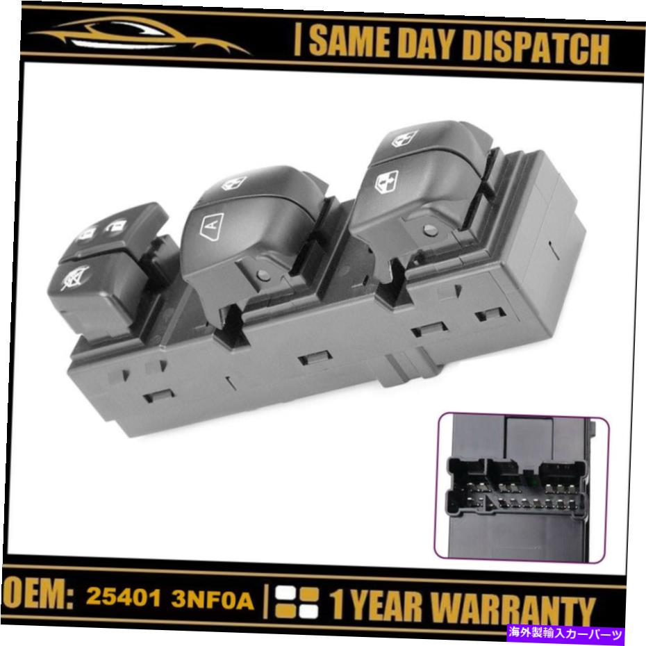 WINDOW SWITCH 2013-2018日産アルティマのために25401 3TA5Aマスターウィンドウ電源スイッチ 25401 3TA5A Master Window Power Switch For 2013-2018 Nissan Altima 【並行輸入品】｜カスタムパーツ WORLD倉庫 26,741円