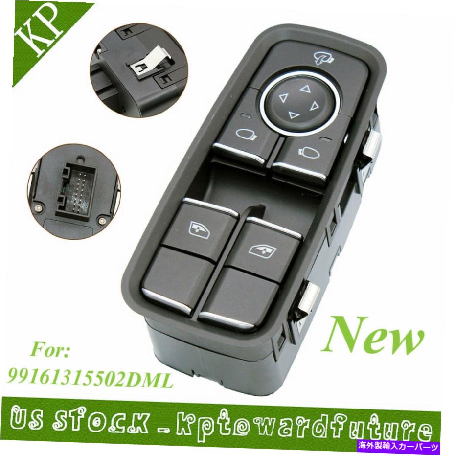 WINDOW SWITCH ポルシェケイマン911 12-15 99161315502DML用のドライバドアパワーウインドウスイッチはめあい Driver Door Power Window Switch Fits For Porsche Cayman 911 12-15 99161315502DML 【並行輸入品】