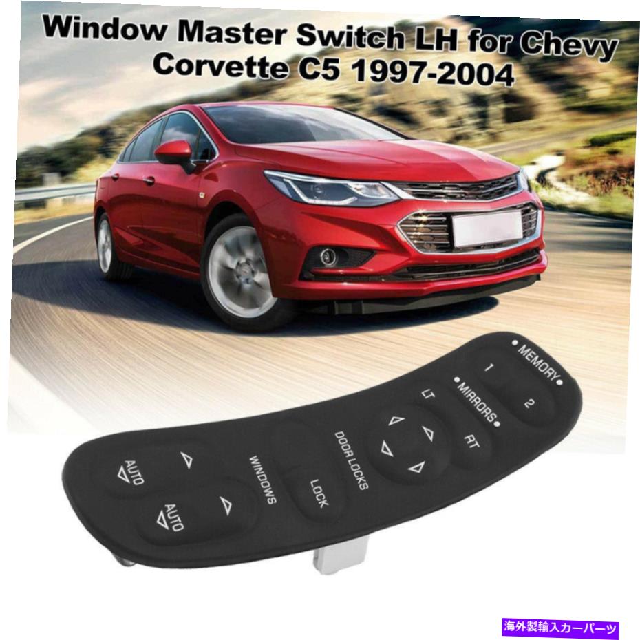 WINDOW SWITCH 10318809 10092804マスターウインドウスイッチロックのコルベットC5シボレー1997年から2004年 10318809 10092804 Master Window Switch Lock For Corvette C5 Chevrolet 1997-2004 【並行輸入品】 34,392円