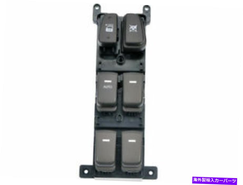 WINDOW SWITCH 2009-2010ヒュンダイソナタC739SBのために左フロントウインドウスイッチ Front Left Window Switch For 2009-2010 Hyundai Sonata C739SB 【並行輸入品】