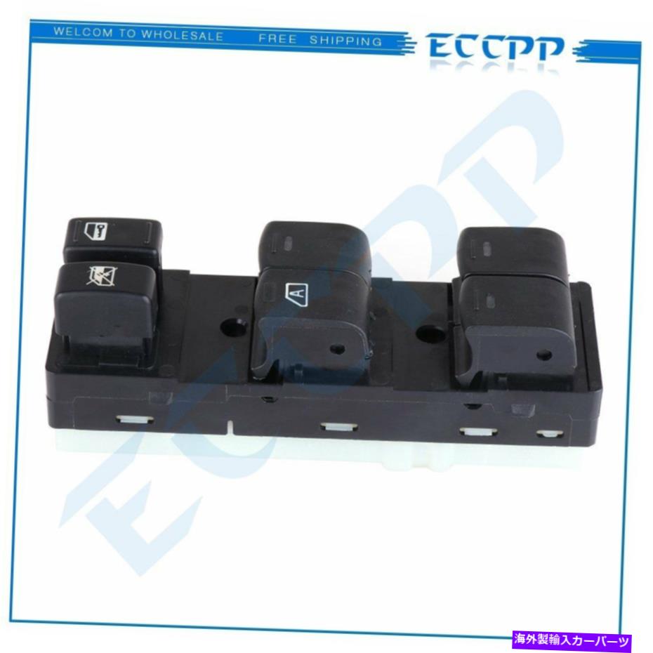 WINDOW SWITCH 日産アルティマのための2007-2012パワーウインドスイッチ左フロント25401-ZN40C NEW For Nissan Altima 2007-2012 Power Window Switch Front Left 25401-ZN40C NEW 【並行輸入品】