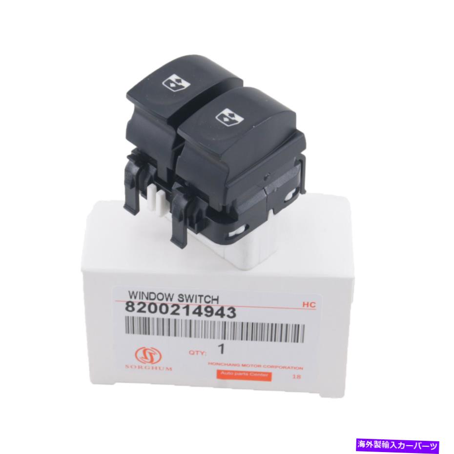 WINDOW SWITCH ルノークリオのための8200214943ウインドウのマスタースイッチ 8200214943 Window Master Switch for Renault Clio 【並行輸入品】