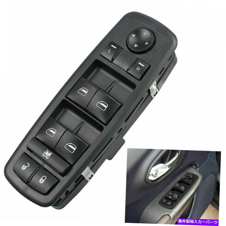 WINDOW SWITCH 2009-2014ダッジ・ジャーニーNEWのためのマスターパワーウィンドウドアスイッチ！ Master Power Window Door Switch for 2009-2014 Dodge Journey NEW! 【並行輸入品】