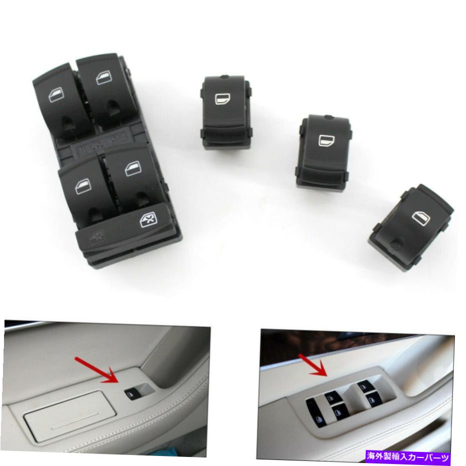 WINDOW SWITCH ウィンドウスイッチドライバ側リフターコントロールは、アウディA6 06-09高感度のために合います Window Switch Driver Side Lifter Control fit for Audi A6 06-09 High sensitivity 【並行輸入品】｜カスタムパーツ WORLD倉庫 26,741円