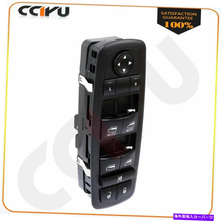 WINDOW SWITCH 2011-2012クライスラー300 C S 4ドア左フロント用ウィンドウコントロールスイッチ Window Control Switch for 2011-2012 Chrysler 300 C S 4-Door Front Left 【並行輸入品】