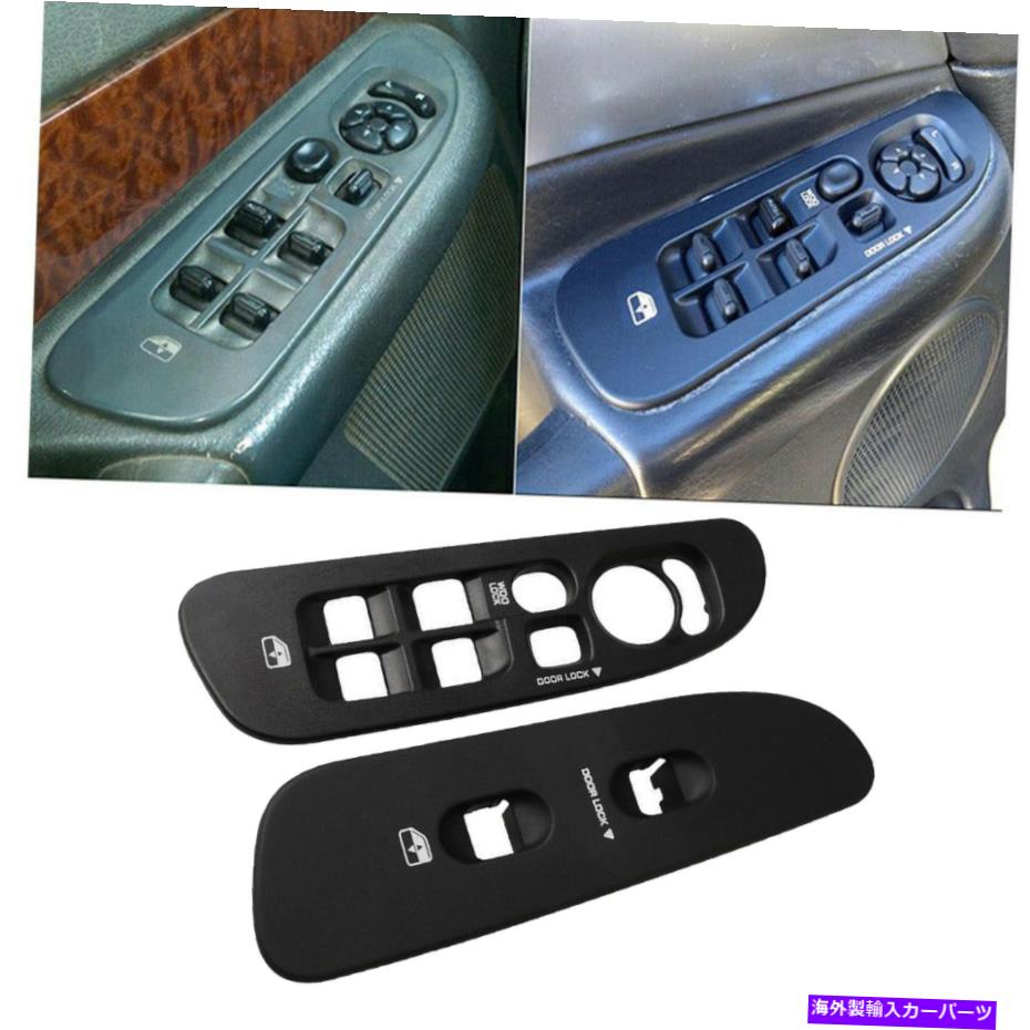 WINDOW SWITCH 2個窓ドア部品のロックはDodg用パネルフィットスイッチ 2pcs Window Door Parts Lock Switch Panel Fit for Dodg 【並行輸入品】｜カスタムパーツ WORLD倉庫 26,741円