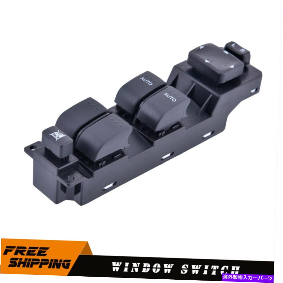 WINDOW SWITCH 2006-2008マツダ6 2.3L 3.0L GP7A-66350A用の電動マスターパワーウインドウスイッチ Electric Master Power Window Switch For 2006-2008 Mazda 6 2.3L 3.0L GP7A-66350A 【並行輸入品】