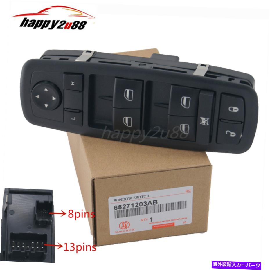 WINDOW SWITCH 13-17クライスラーダッジジープのためにOEドライバ側のフロントドアウインドウスイッチ68271203AB OE Driver Side Front Door Window Switch 68271203AB For 13-17 Chrysler Dodge Jeep 【並行輸入品】