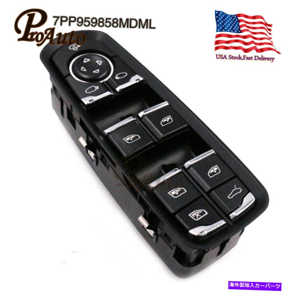 WINDOW SWITCH 7PP959858MDMLパワーマスターコントロールウィンドウスイッチは、ポルシェパナメーラカイエンに適合します 7PP959858MDML Power Master Control Window Switch Fits Porsche Panamera Cayenne 【並行輸入品】|カスタムパーツ WORLD倉庫