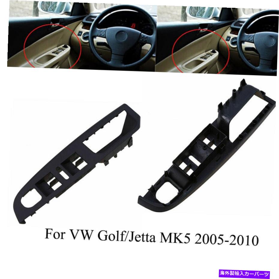 WINDOW SWITCH ブラック左手ドライバーサイドマスターウインドウスイッチベゼルフィット感のためのVWジェッタゴルフ5 Black Left Hand Driver Side Master Window Switch Bezel Fit For VW Jetta Golf 5 【並行輸入品】