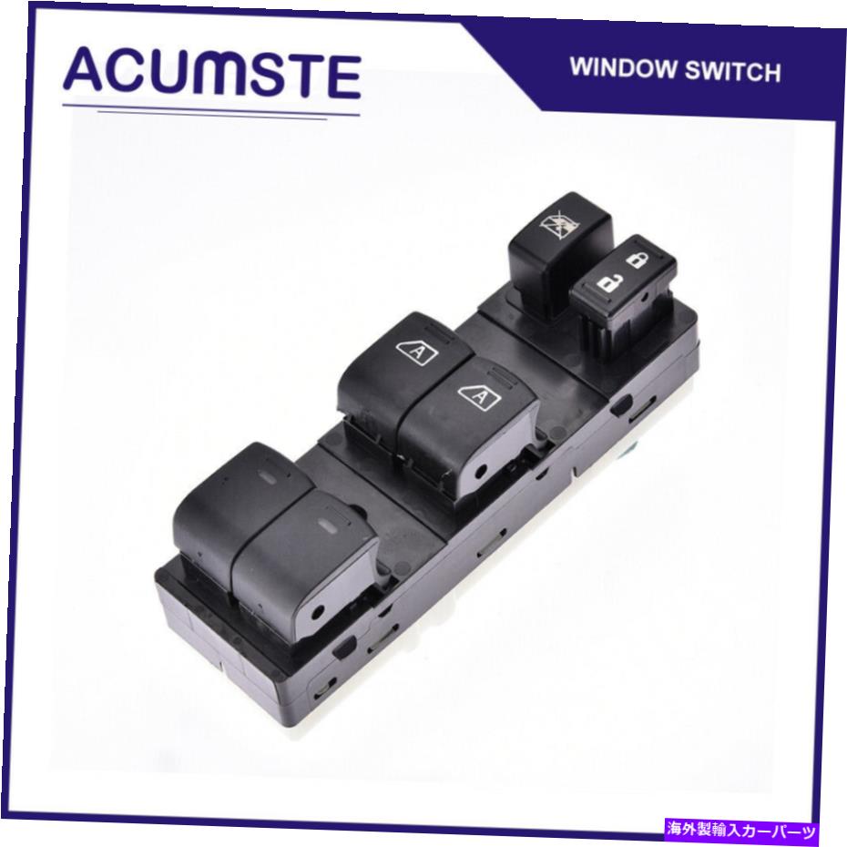 WINDOW SWITCH 2007-2012日産アルティマセダンエレクトリックマスターパワーウインドウスイッチ左LH LFのために For 2007-2012 Nissan Altima Sedan Electric Master Power Window Switch Left LH LF 【並行輸入品】