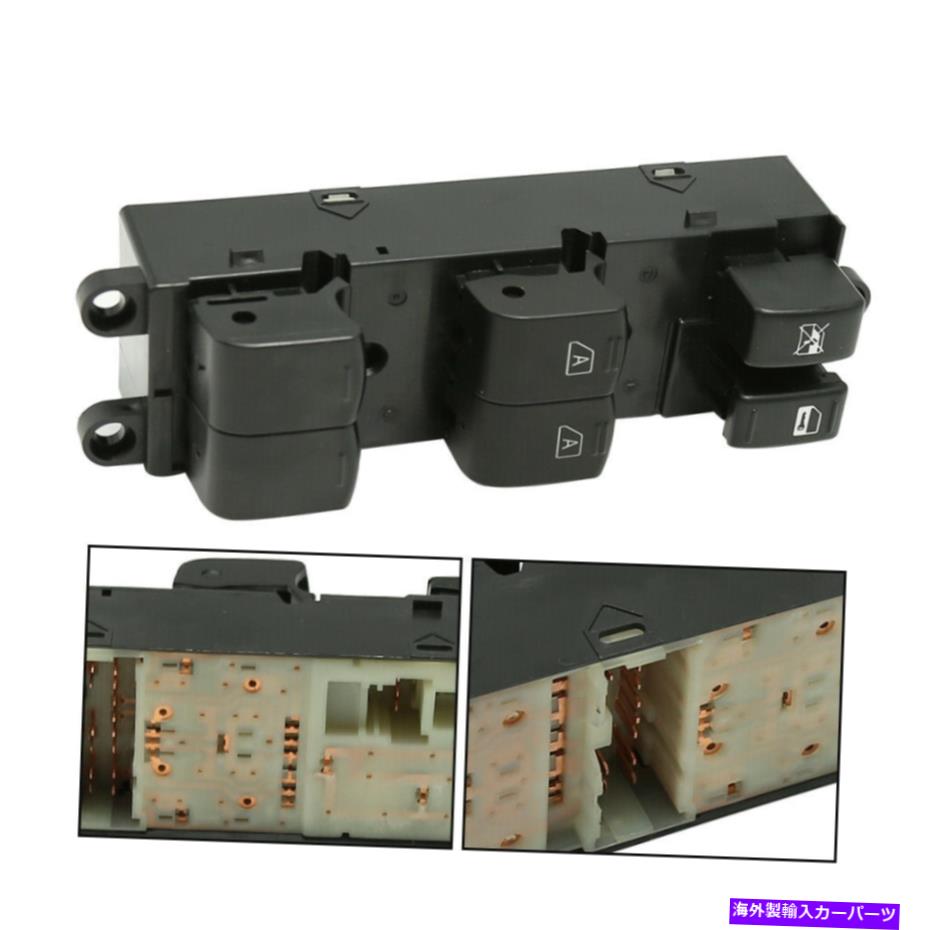 WINDOW SWITCH 4月8日日産インフィニティG35米国のマスターパワーウィンドウスイッチドライバ側の左LH Master Power Window Switch Driver Side Left LH For 04-08 Nissan Infiniti G35 US 【並行輸入品】