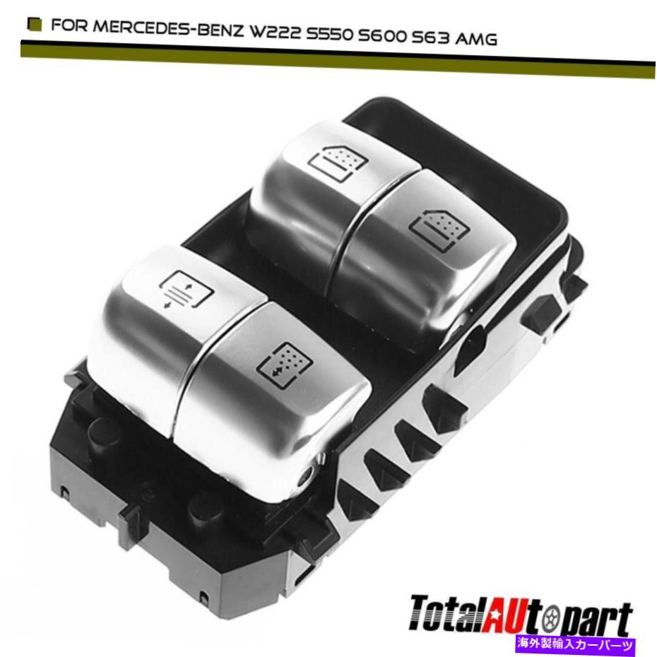 WINDOW SWITCH パワーウィンドウは、メルセデス・ベンツW222 S550 S600 2229051505リア旅客スイッチ Power Window Switch Rear Passenger for Mercedes-Benz W222 S550 S600 2229051505 【並行輸入品】