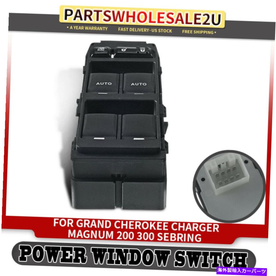 WINDOW SWITCH ジープグランドチェロキーダッジクライスラー用ウインドウスイッチ左フロントLH W / 14ブレード Window Switch Front Left LH for Jeep Grand Cherokee Dodge Chrysler w/ 14 Blades 【並行輸入品】