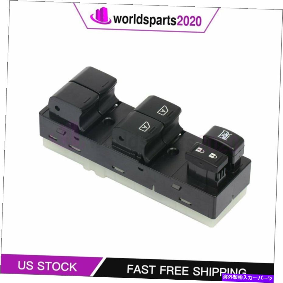 WINDOW SWITCH パワーウィンドウは、日産ムラーノ2009-14左フロントドライバ側との互換スイッチ Power Window Switch Compatible with Nissan Murano 2009-14 Front Left Driver Side 【並行輸入品】|カスタムパーツ WORLD倉庫